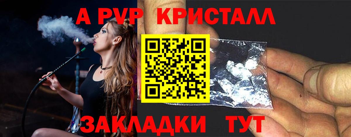 Семёнов  Alfa_PVP мука  Alpha PVP мука  APVP VHQ  Alfa_PVP  Вход с VPN 