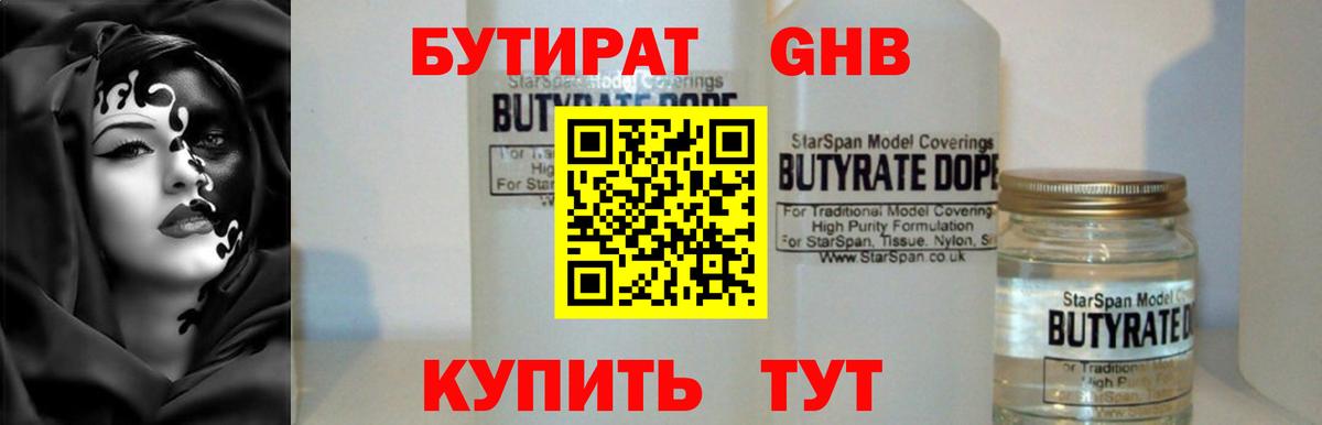 БУТИРАТ BDO  Вход с VPN  БУТИРАТ  Семёнов 