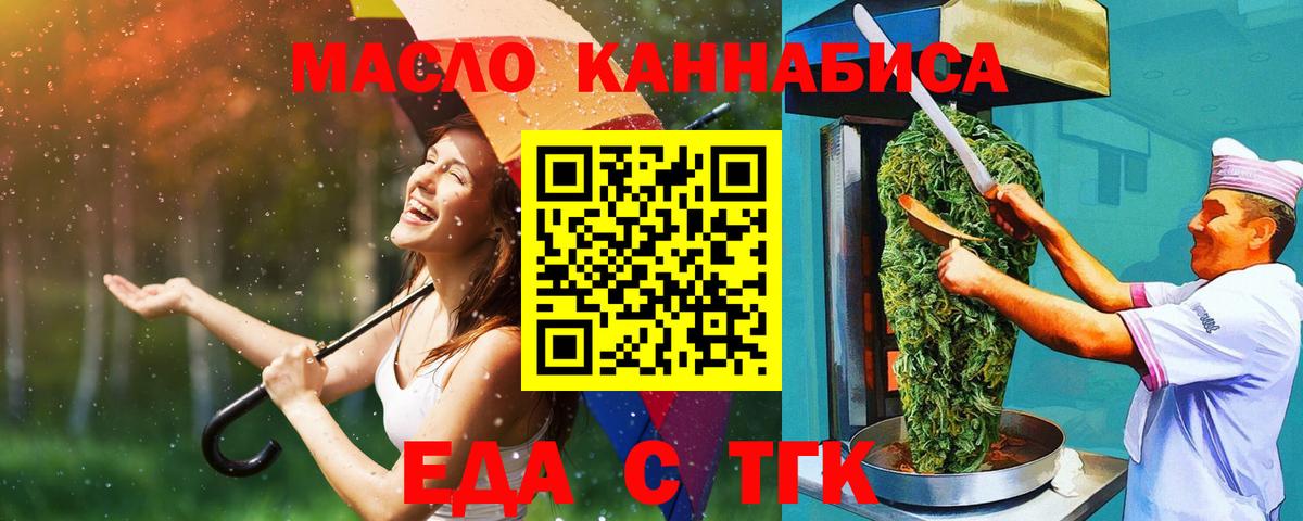 Cannafood конопля  Вход с VPN  Семёнов 