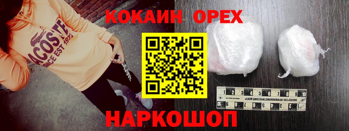 Cocaine 97% Семёнов