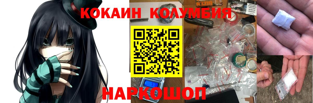 КОКАИН Перу  КОКАИН  Семёнов  Вход с VPN 