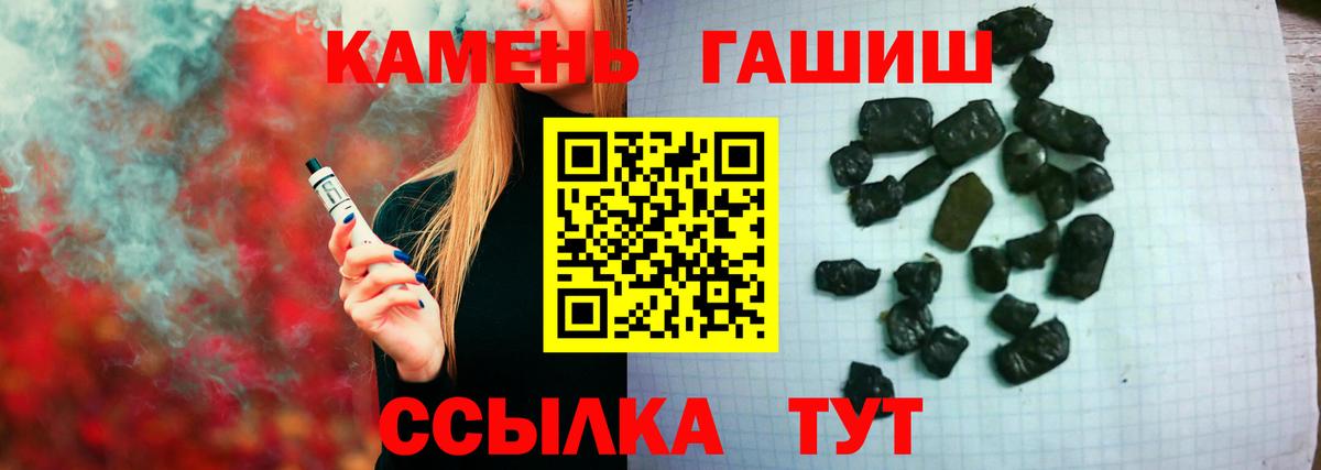 Семёнов  Гашиш ice o lator  ГАШИШ гашик  Вход с VPN 