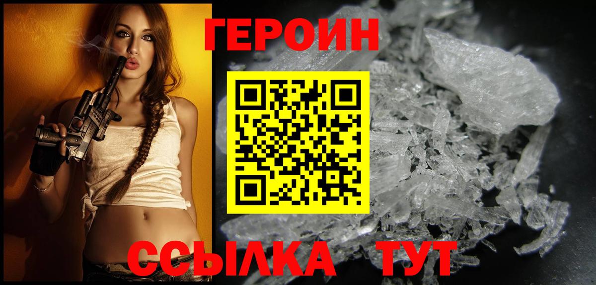 ГЕРОИН гречка Семёнов
