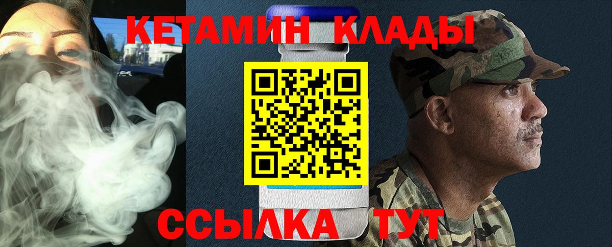КЕТАМИН VHQ  Кетамин VHQ  Вход с VPN  Семёнов 