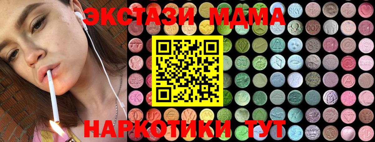 Семёнов  MDMA Molly  МДМА кристаллы  Вход с VPN 
