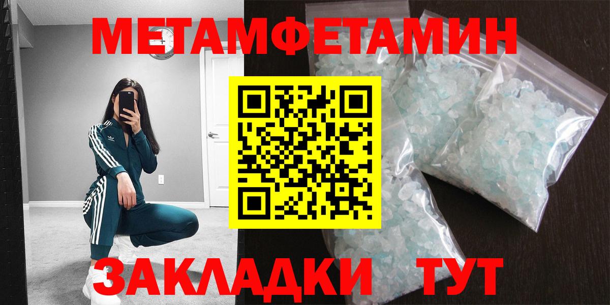 МЕТАМФЕТАМИН Декстрометамфетамин 99.9% Семёнов