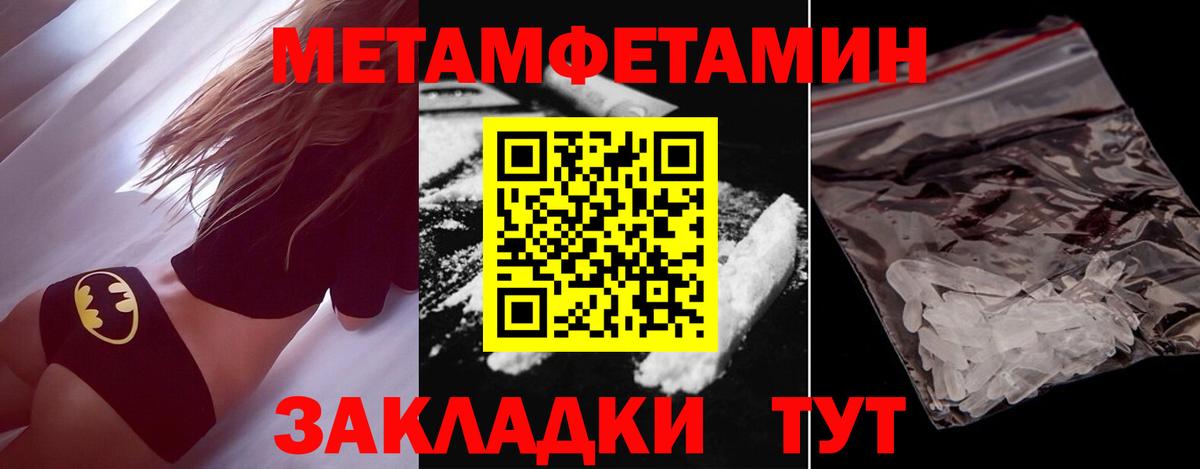 Семёнов  МЕТАМФЕТАМИН Methamphetamine  Вход с VPN 