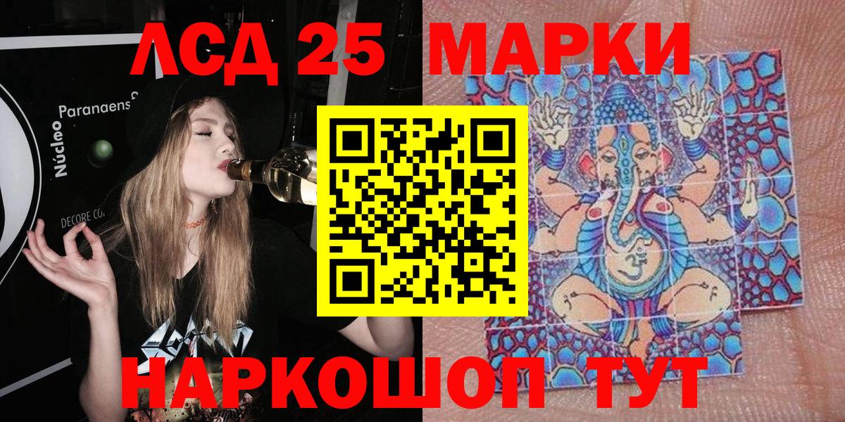 Марки 25I-NBOMe 1500мкг Семёнов