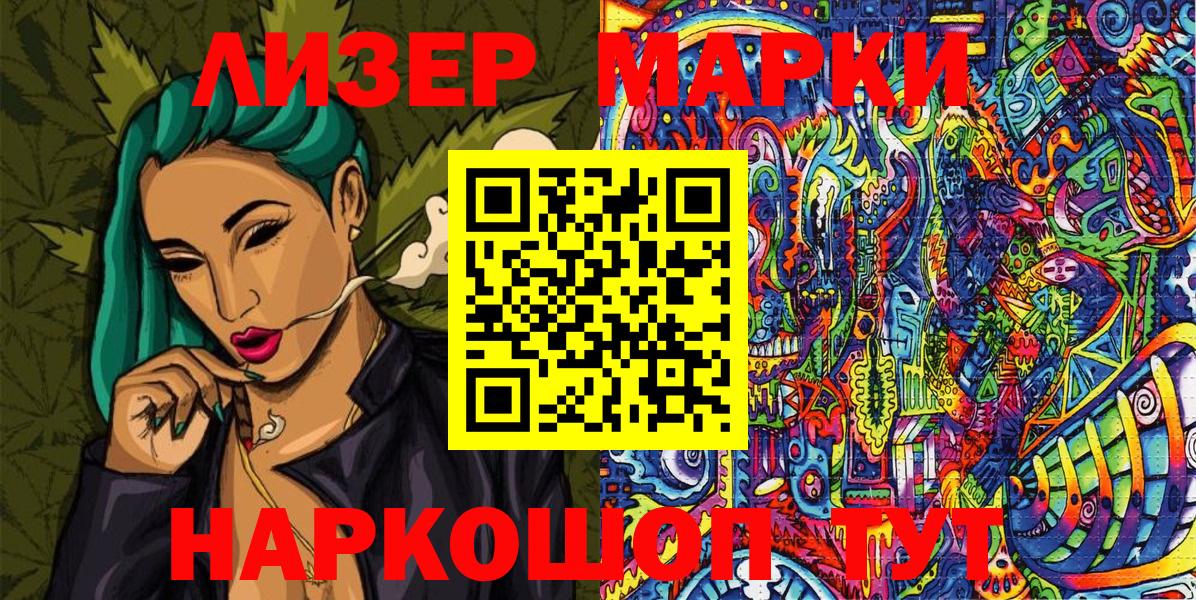 Марки 25I-NBOMe 1,5мг  Марки 25I-NBOMe 1,5мг  Наркотические марки  Вход с VPN  Семёнов 