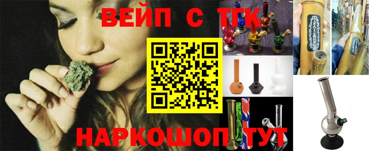 ТГК жижа  Вход с VPN  Семёнов 