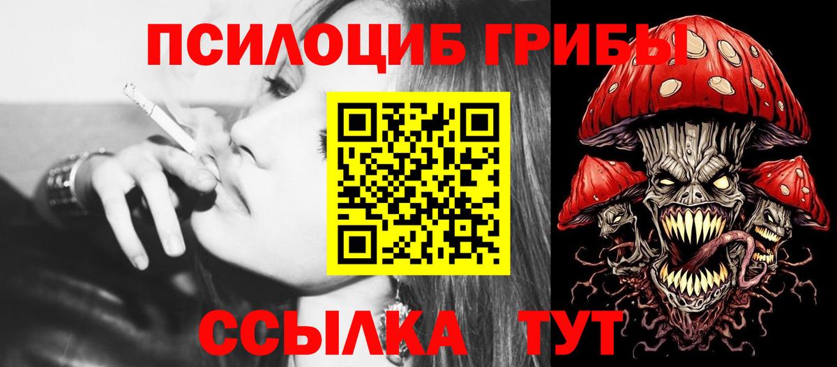 Галлюциногенные грибы мицелий  Псилоцибиновые грибы Magic Shrooms  Вход с VPN  Семёнов 