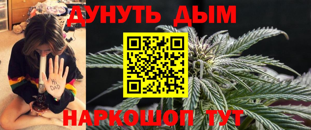 МАРИХУАНА VHQ  Вход с VPN  Семёнов  Бошки марихуана LSD WEED 