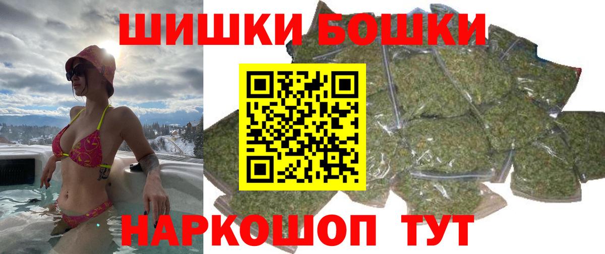 Бошки Шишки VHQ Семёнов